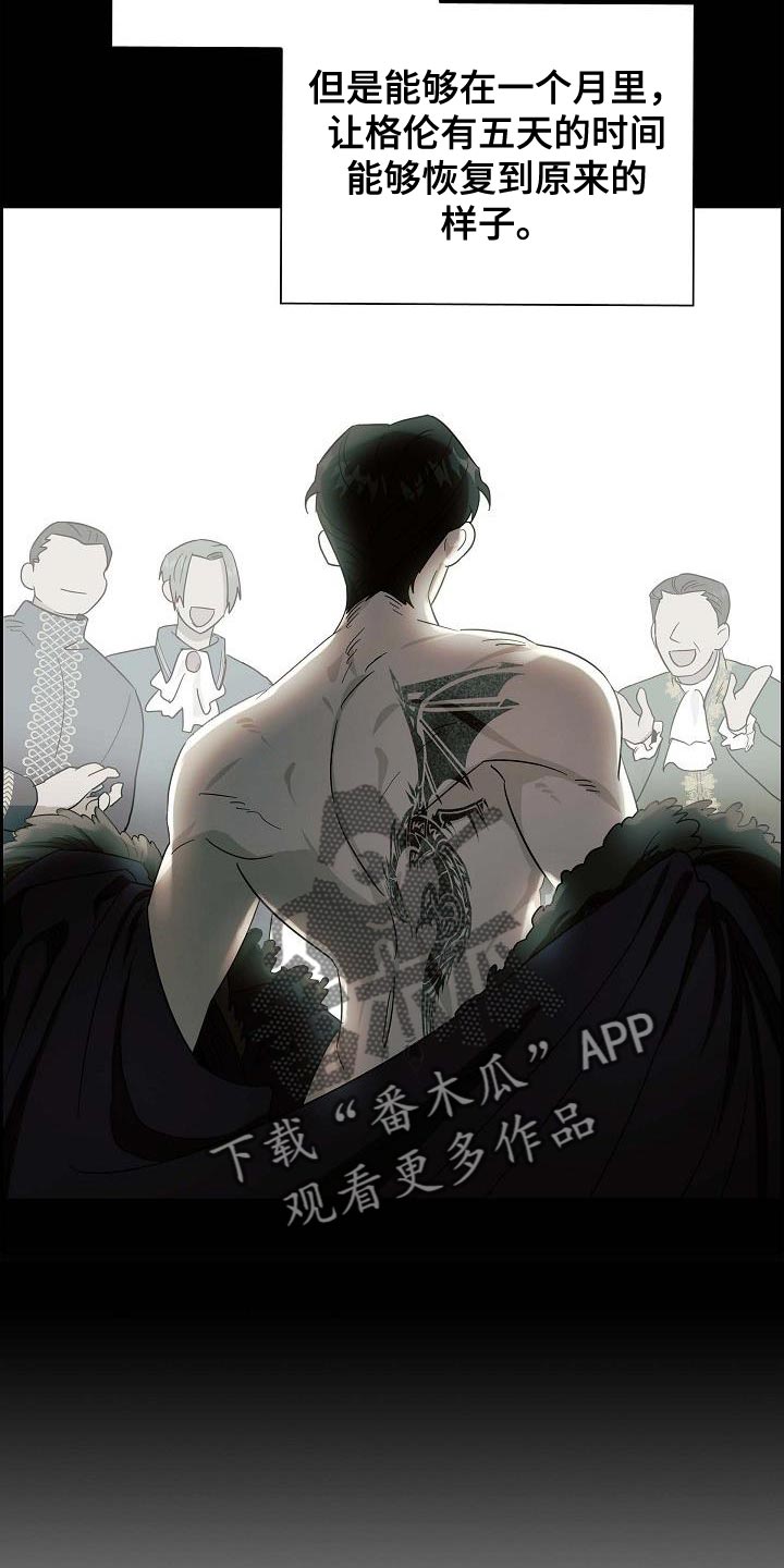 恩爱到百年什么意思漫画,第18话2图