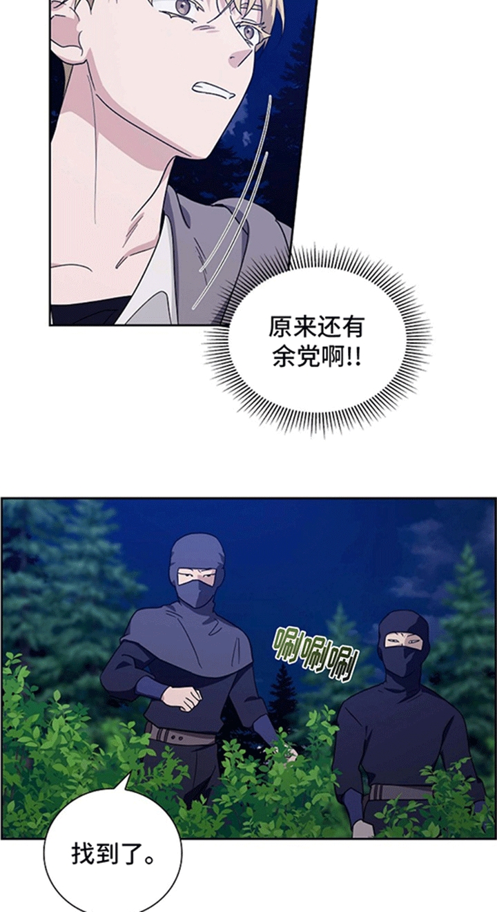 恩爱到百年什么意思漫画,第9话1图
