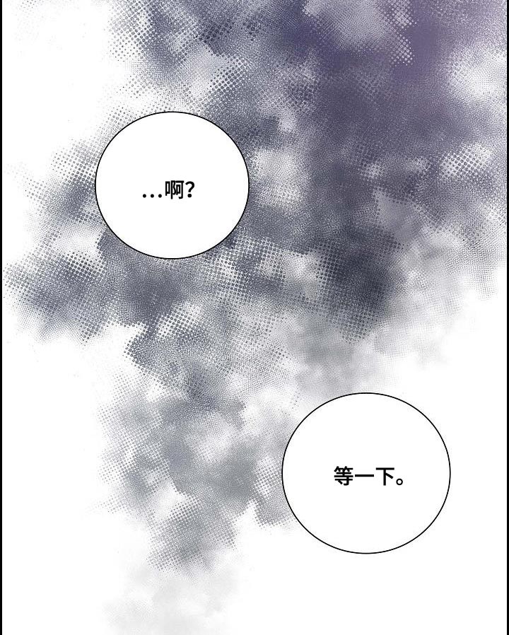 恩爱到百年什么意思漫画,第16话1图