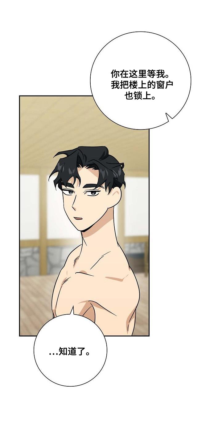 恩爱到百年什么意思漫画,第15话2图