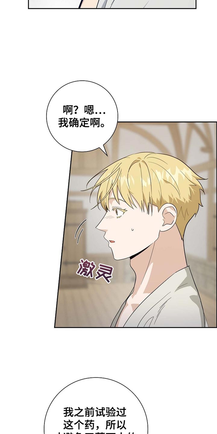 恩爱到百年什么意思漫画,第97话2图