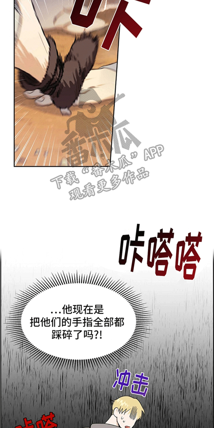 恩爱到百年什么意思漫画,第4话2图