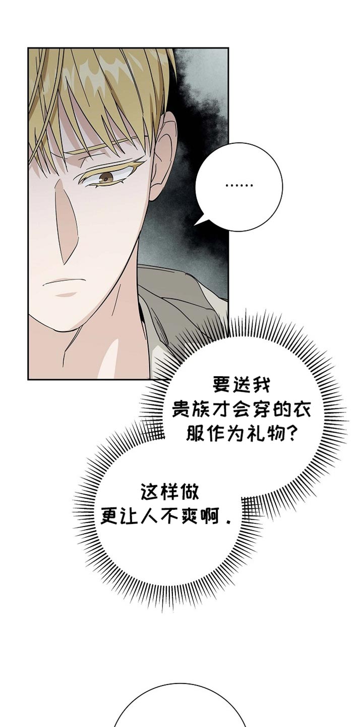 恩爱到百年什么意思漫画,第101话2图