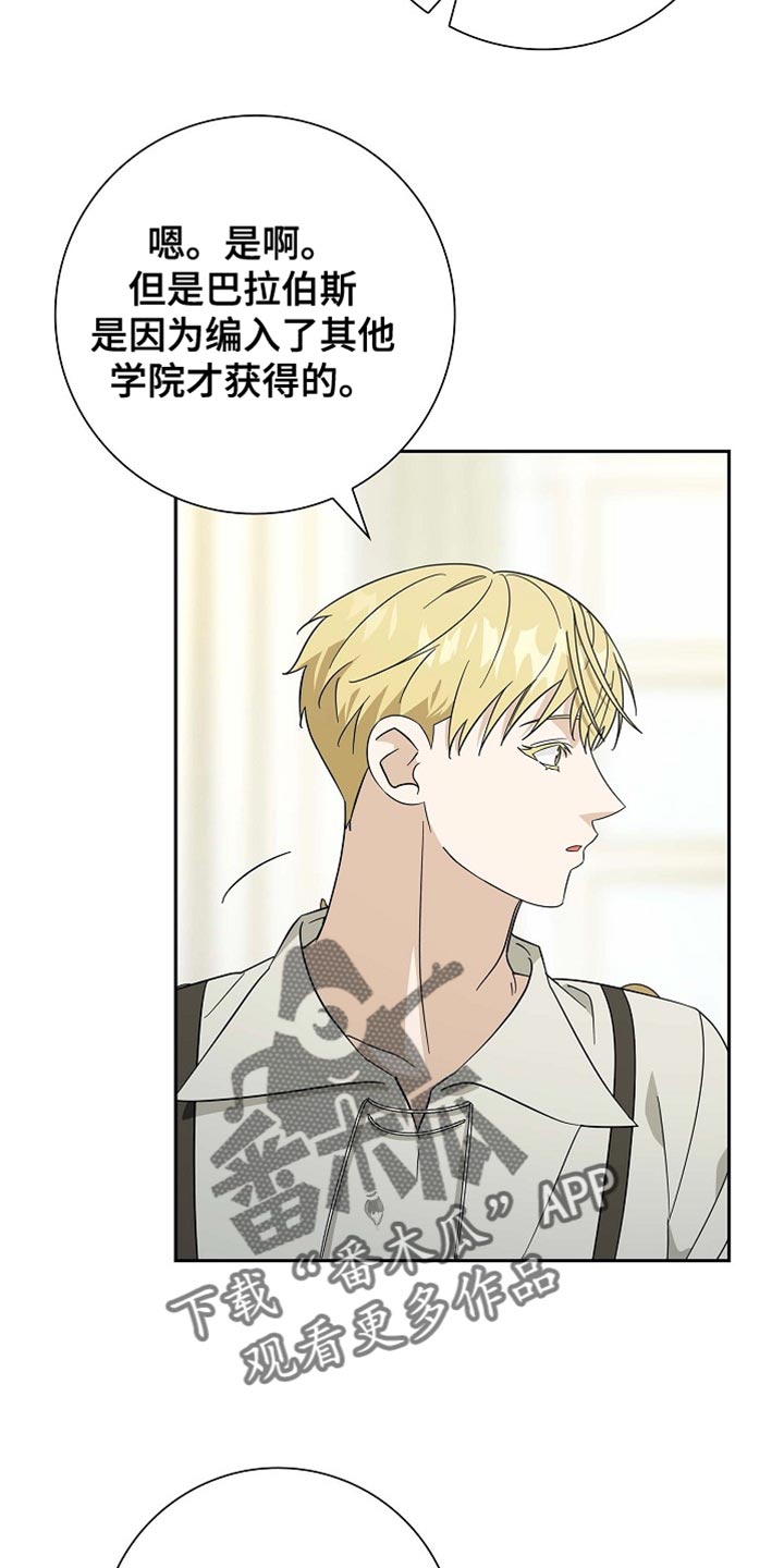 恩爱到百年什么意思漫画,第111话2图