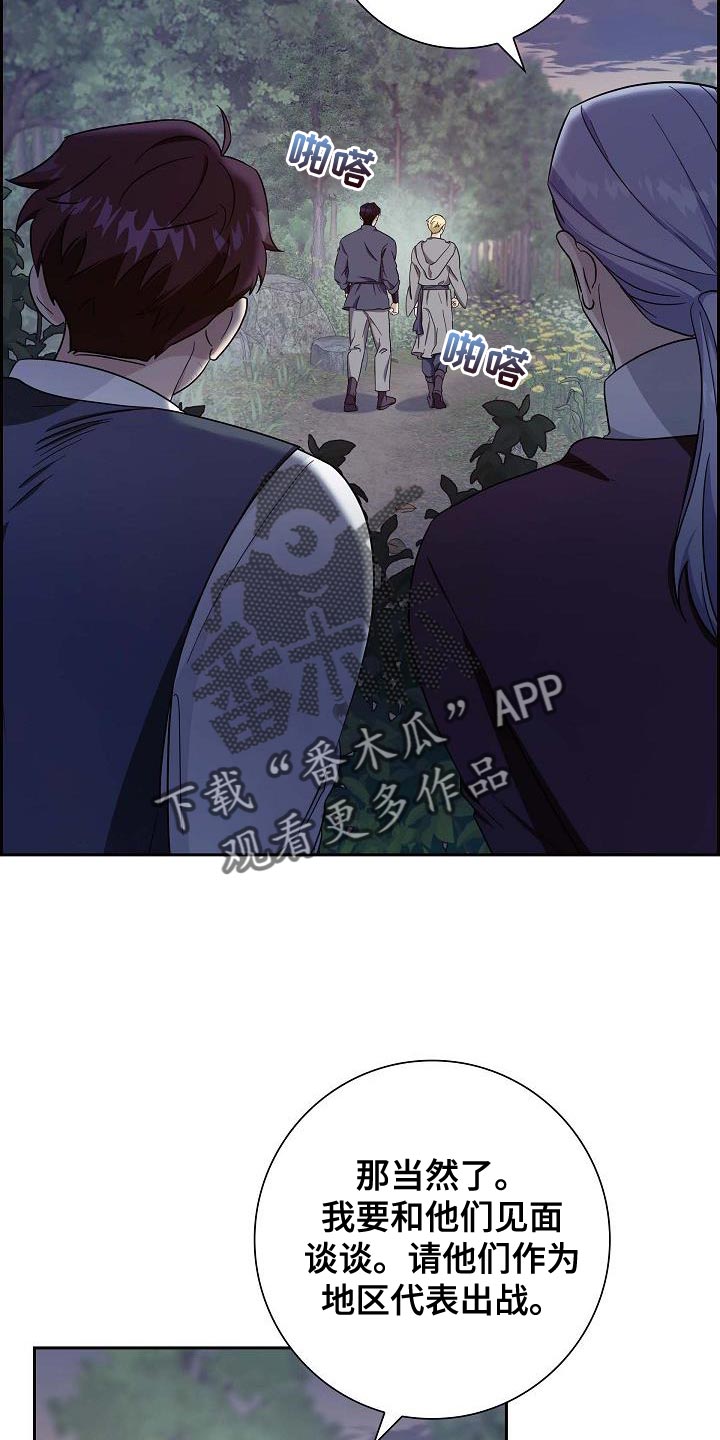 姻缘天注定漫画,第43话2图