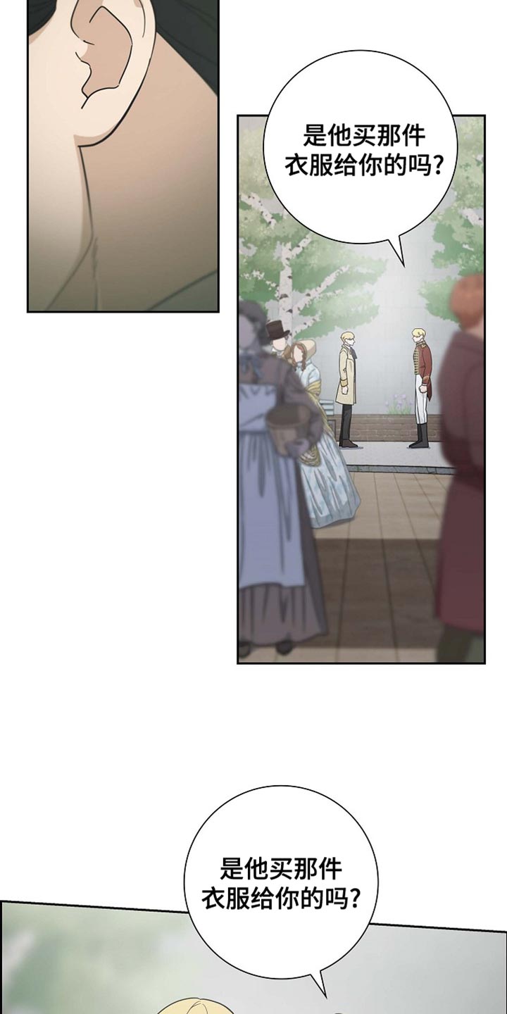 恩爱到百年什么意思漫画,第115话2图