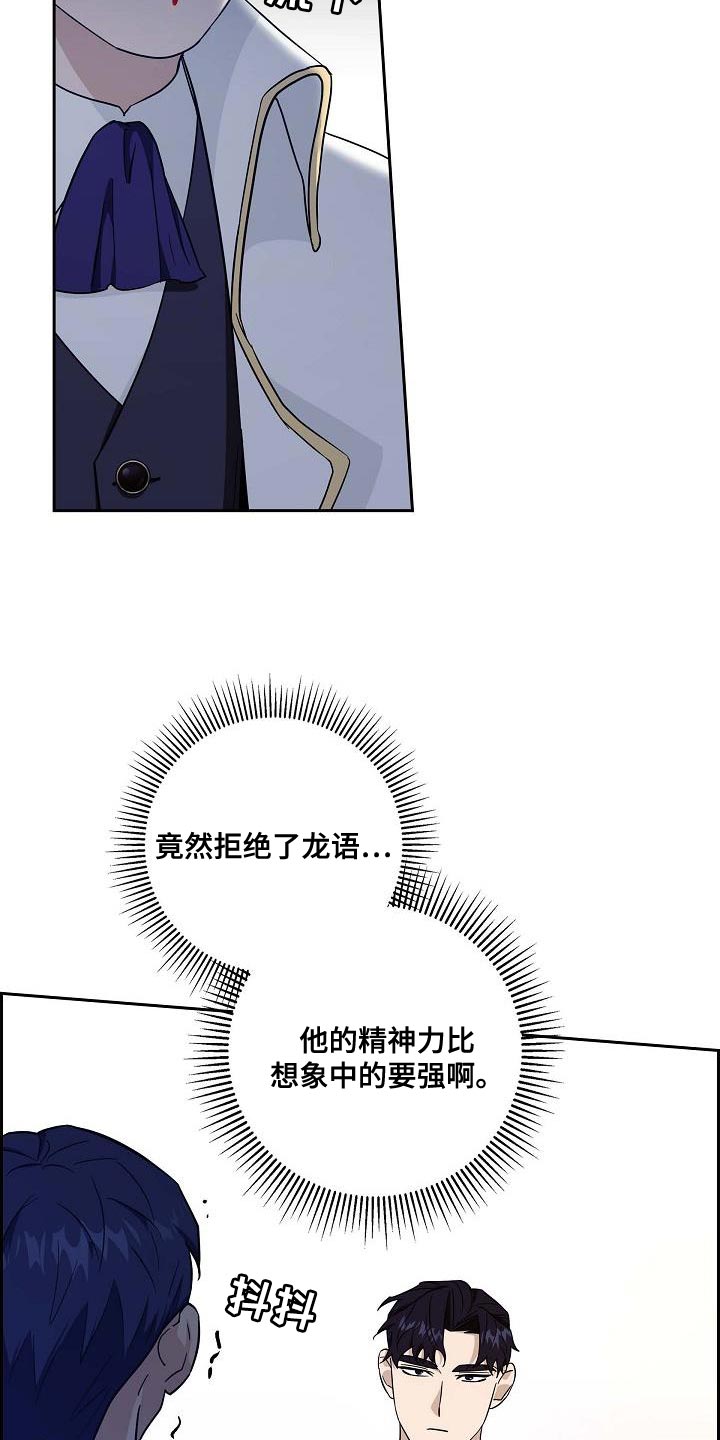 恩爱到百年什么意思漫画,第46话2图