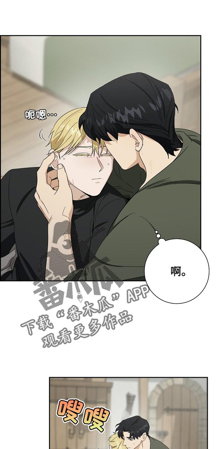 恩爱到百年什么意思漫画,第85话1图