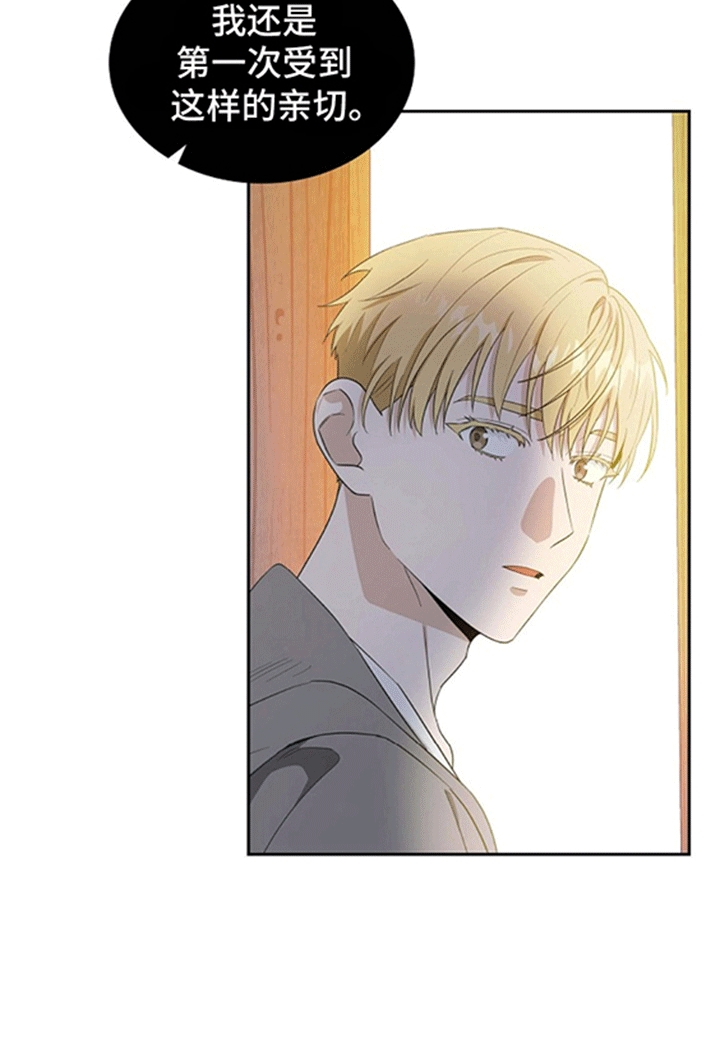 恩爱到百年什么意思漫画,第2话2图