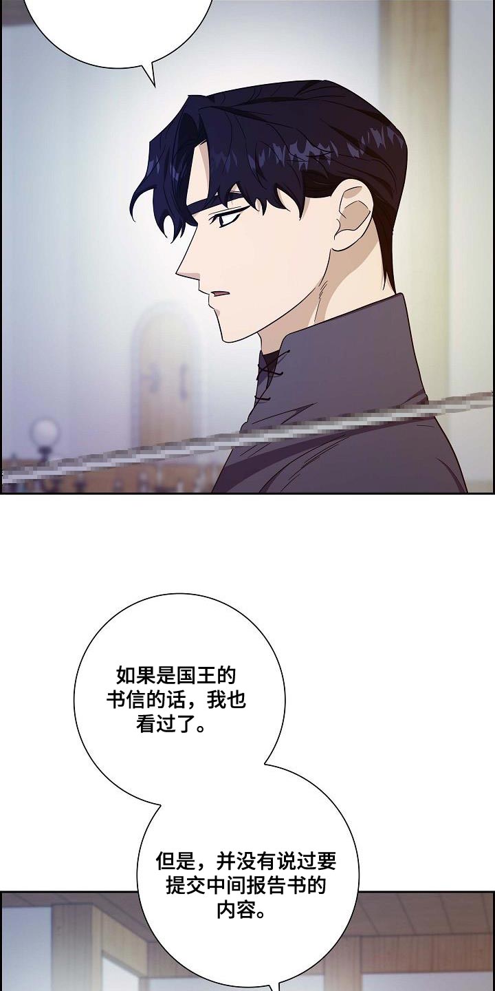 恩爱到百年什么意思漫画,第45话2图