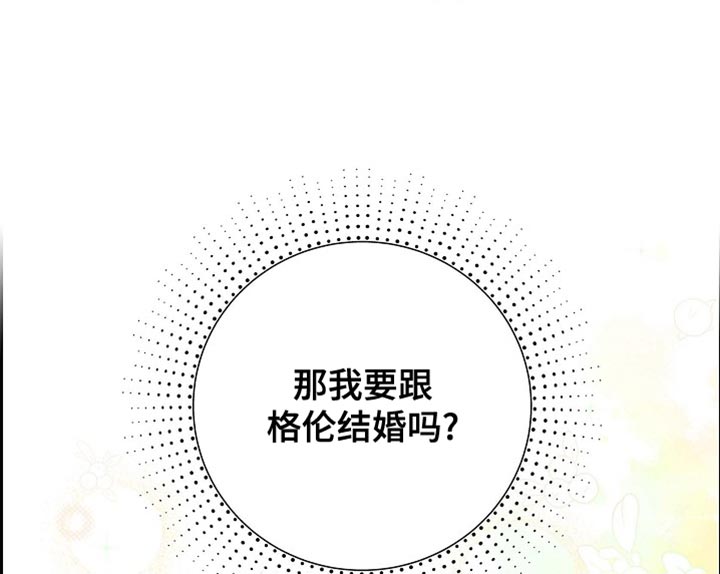 恩爱到百年什么意思漫画,第89话1图