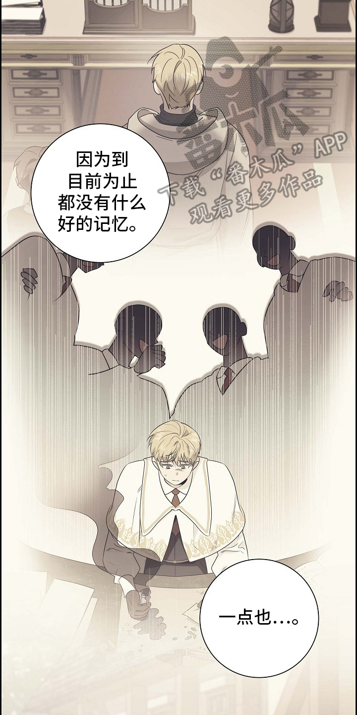 恩爱到百年什么意思漫画,第107话2图