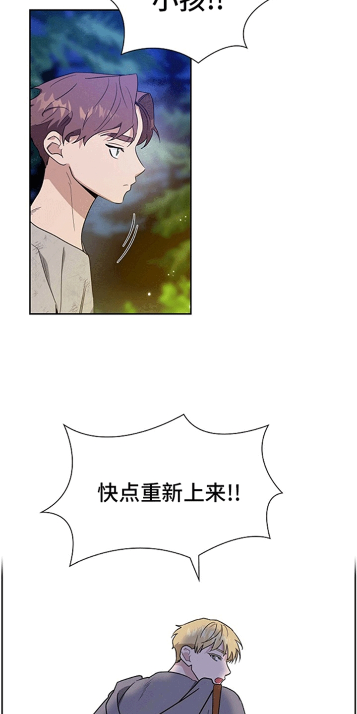 恩爱到百年什么意思漫画,第9话2图