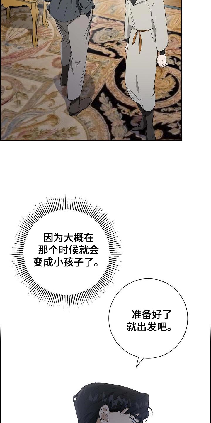 恩爱到百年什么意思漫画,第58话1图