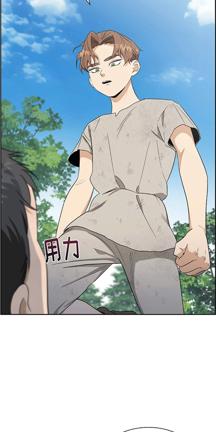 恩爱到百年什么意思漫画,第5话2图