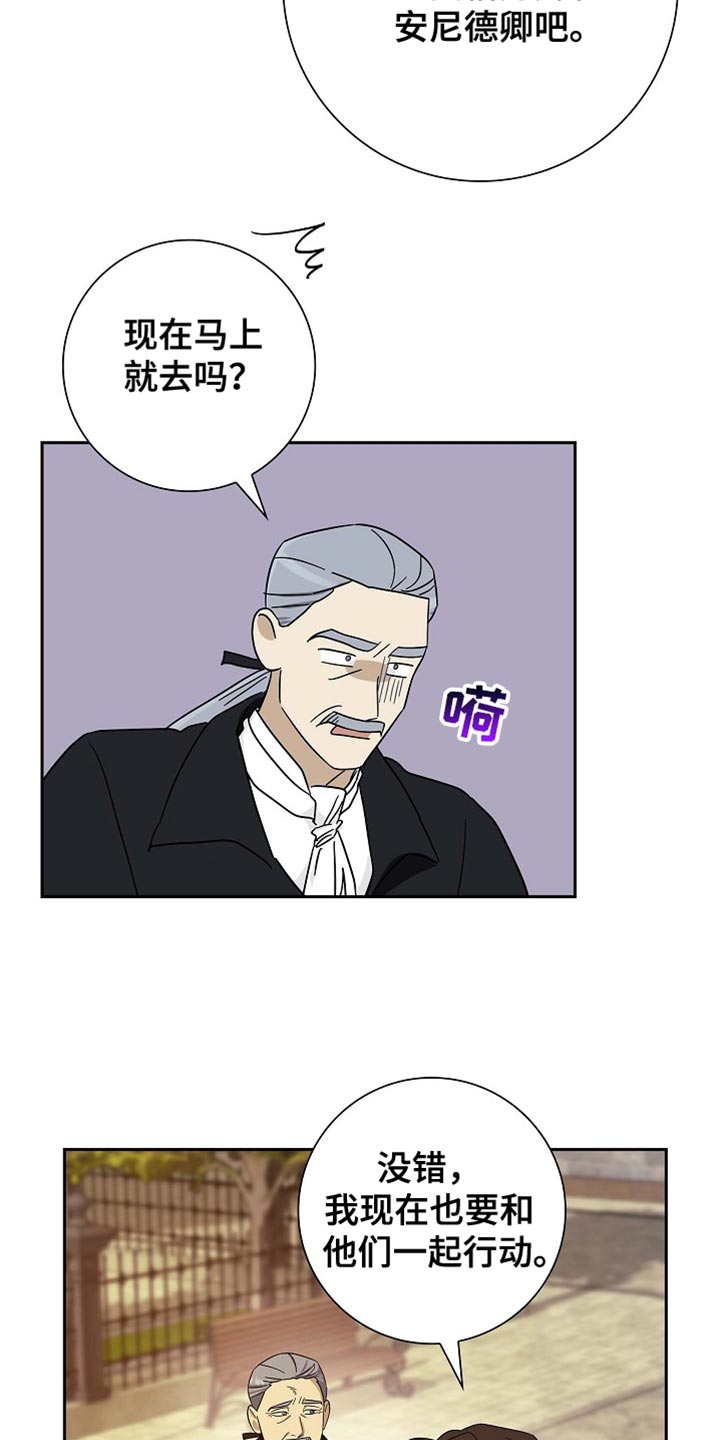 恩爱到百年什么意思漫画,第95话2图