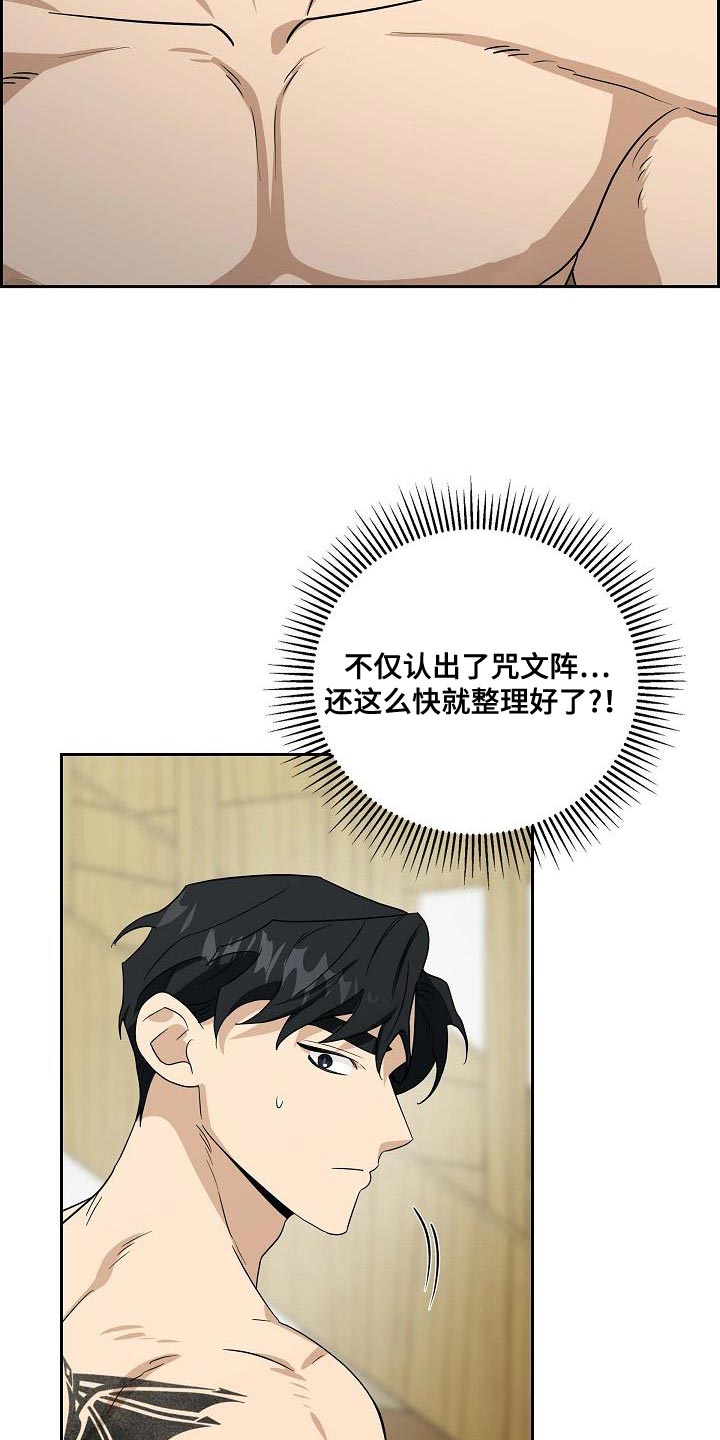 恩爱到百年什么意思漫画,第16话1图