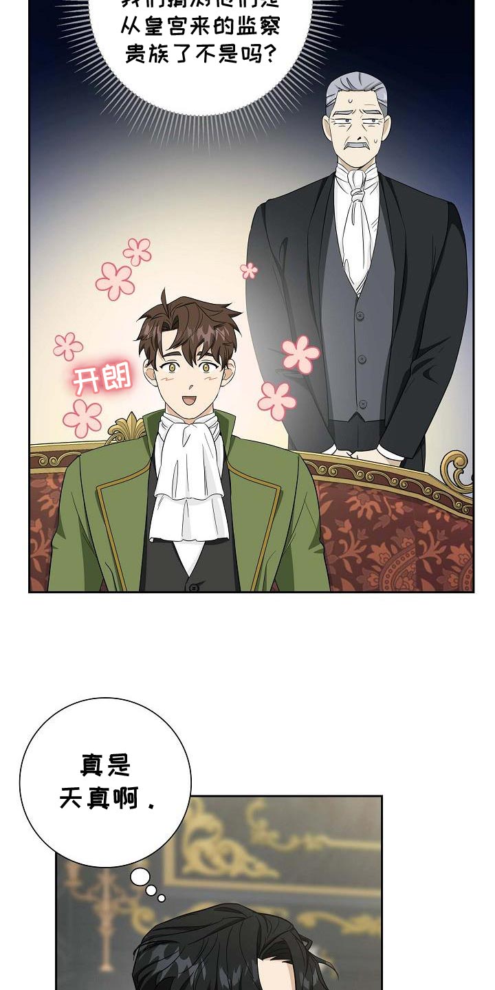 恩爱到百年什么意思漫画,第32话1图