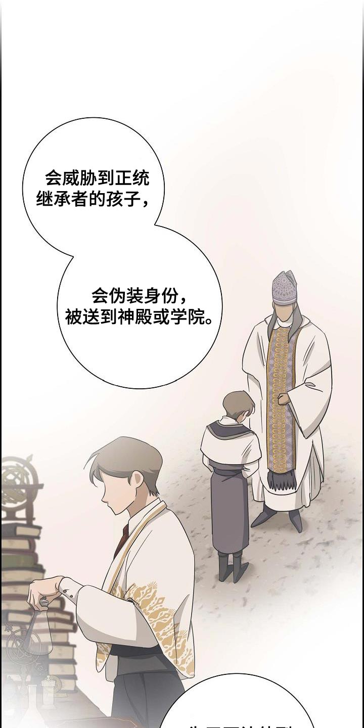 恩爱到百年什么意思漫画,第35话2图