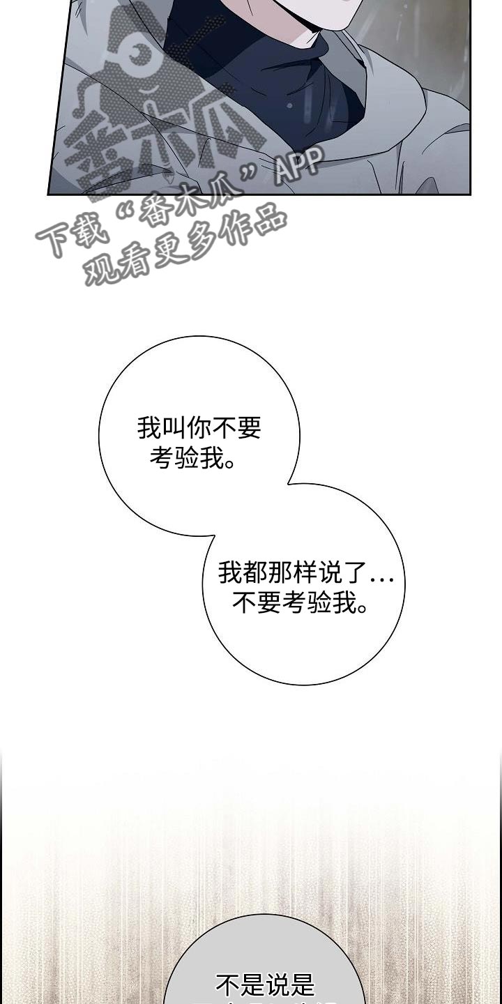 恩爱到百年什么意思漫画,第68话1图