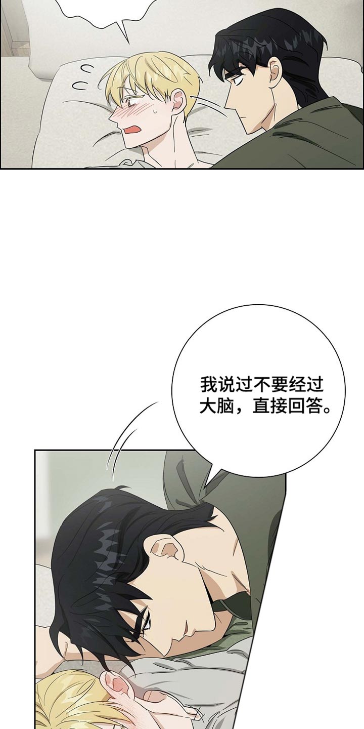 恩爱到百年什么意思漫画,第87话1图