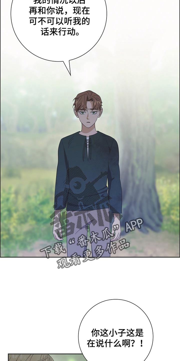 恩爱到百年什么意思漫画,第72话2图