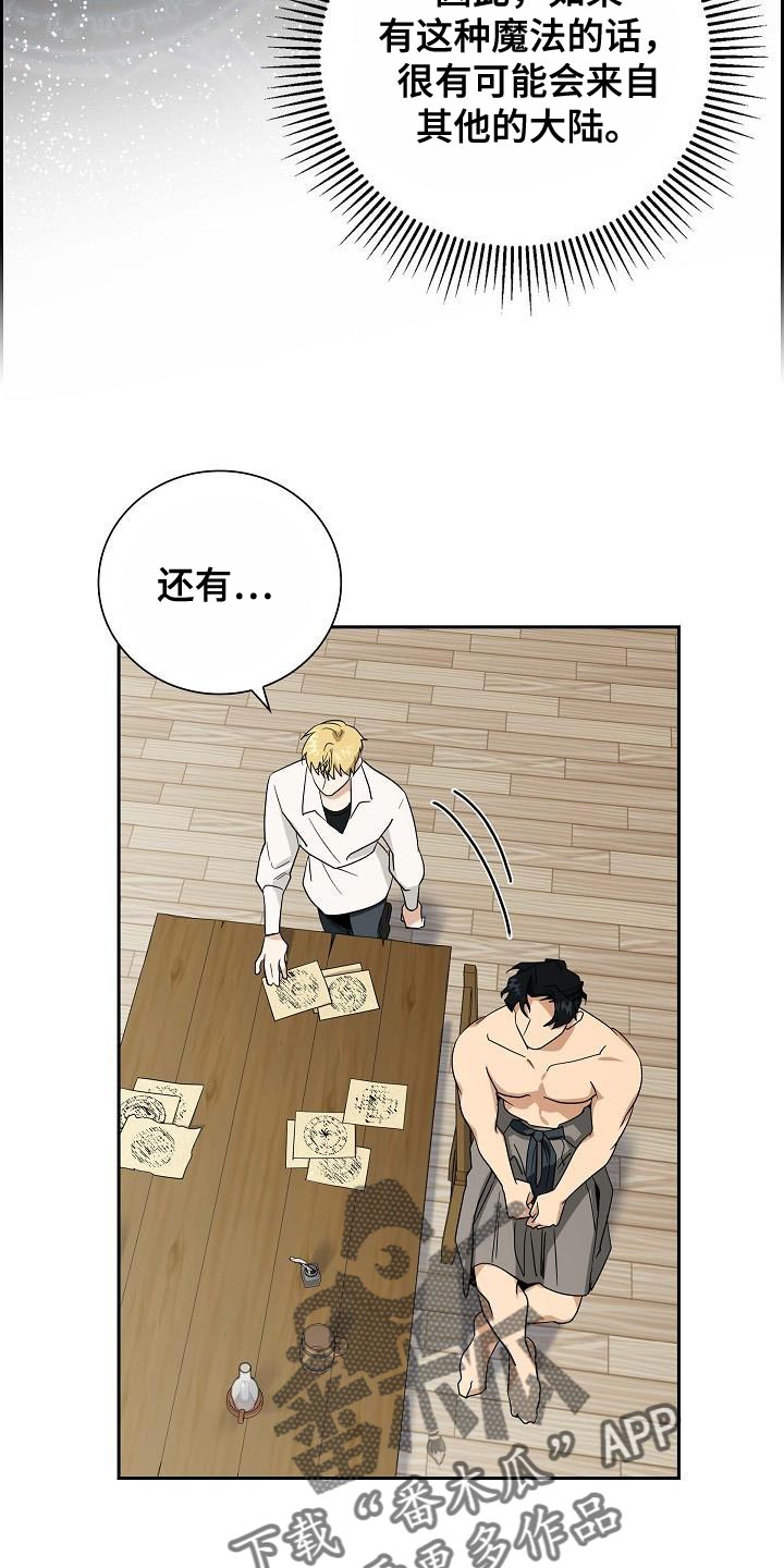 恩爱到百年什么意思漫画,第19话2图