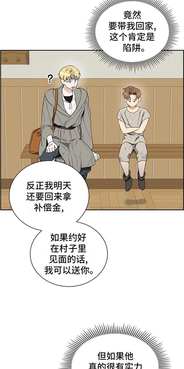 恩爱到百年什么意思漫画,第6话2图