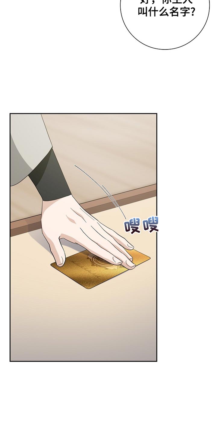 恩爱到百年什么意思漫画,第78话1图