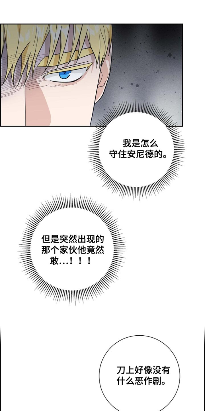 姻缘天注定短剧31集漫画,第120话1图