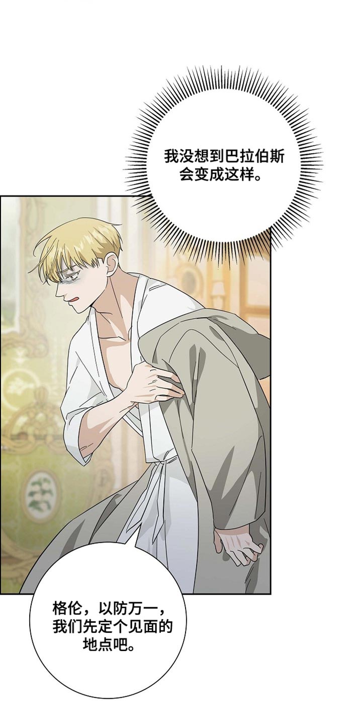 恩爱到百年什么意思漫画,第127话1图