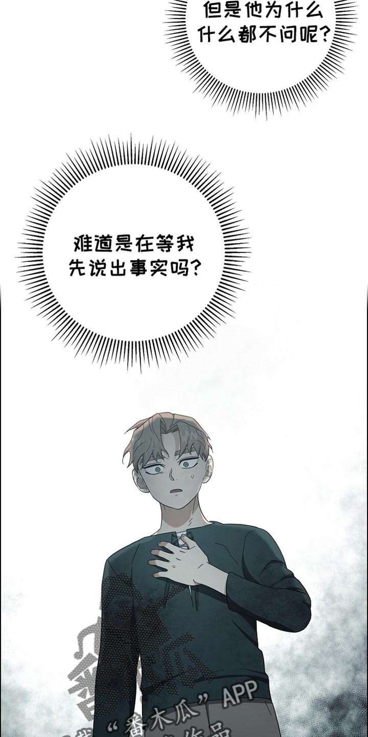 恩爱到百年什么意思漫画,第71话2图