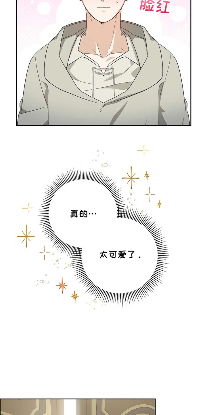 恩爱到百年什么意思漫画,第104话1图