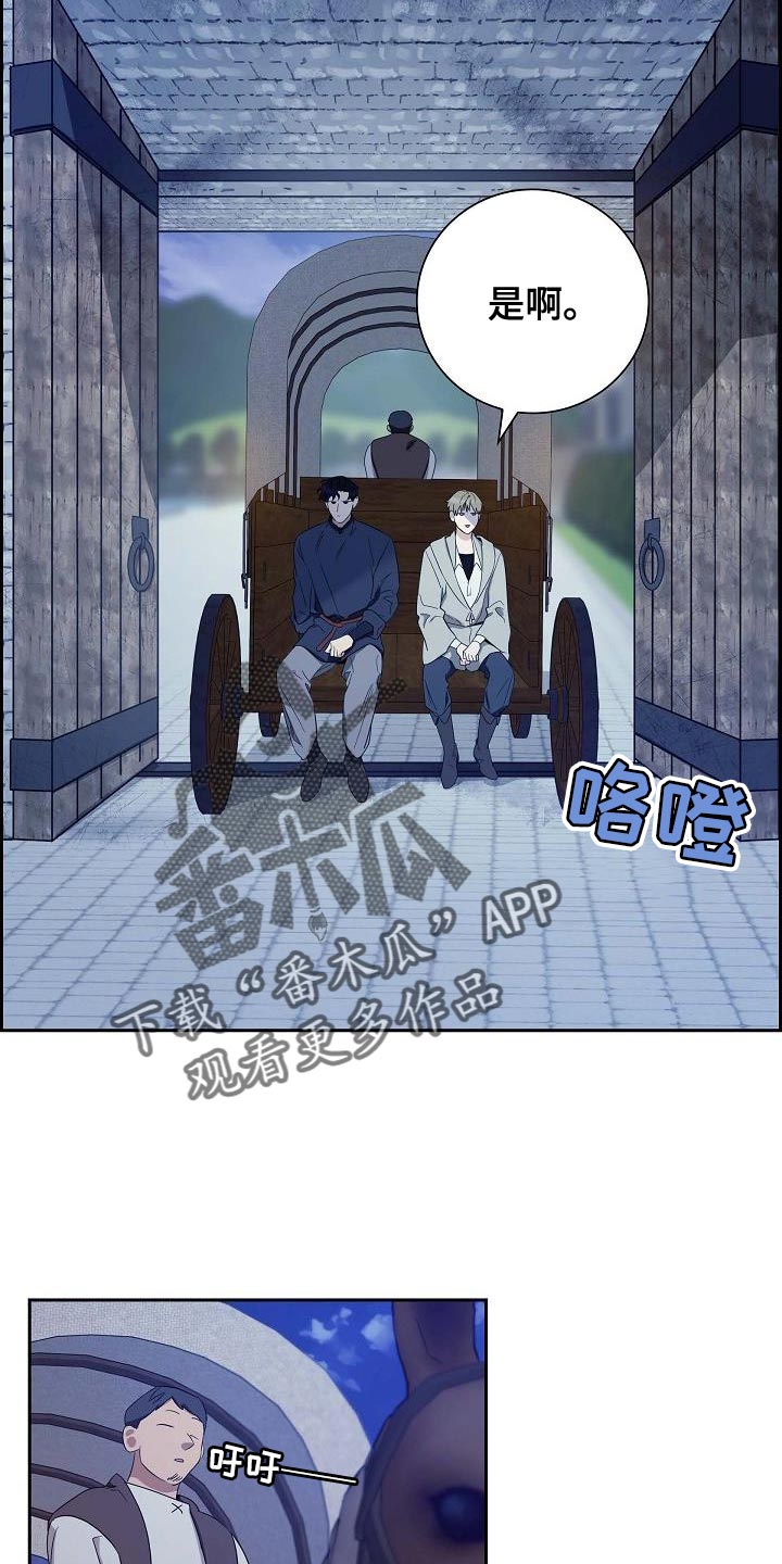恩爱到百年什么意思漫画,第22话1图