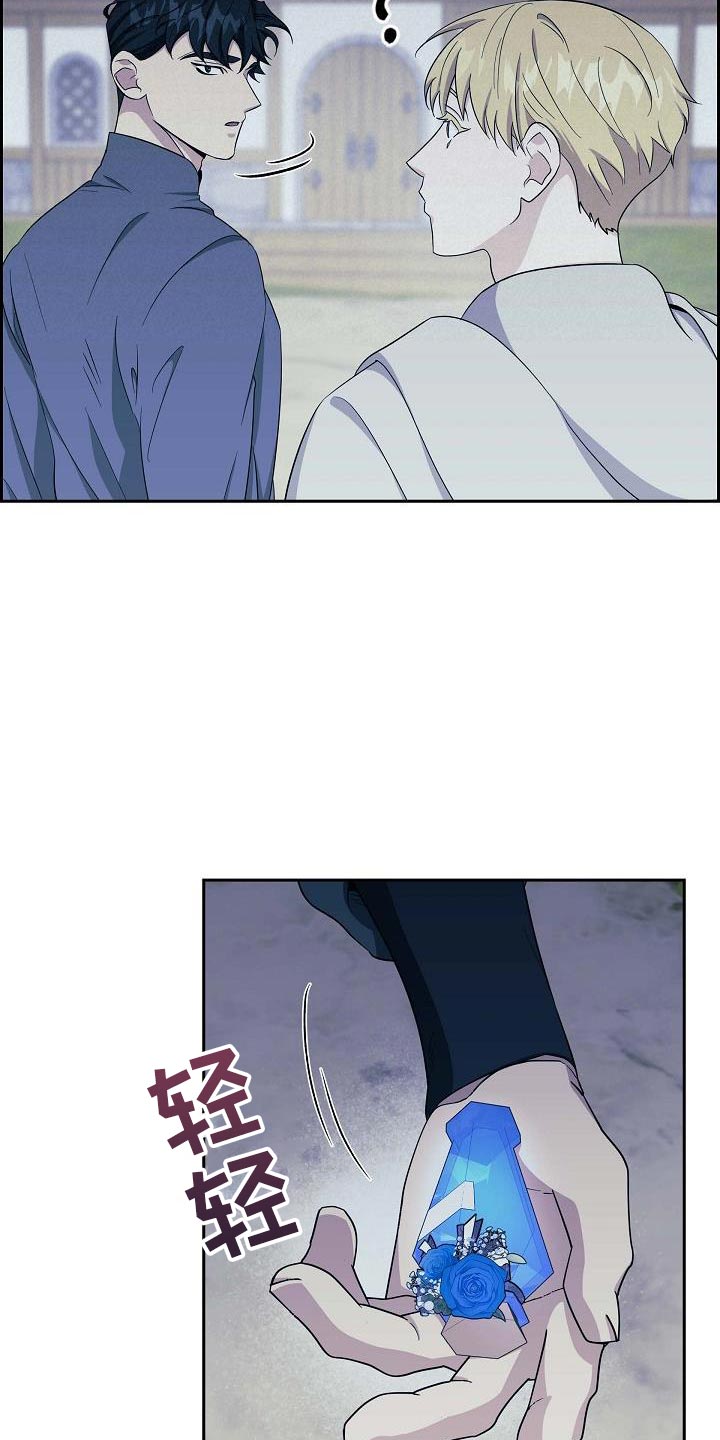 恩爱到百年什么意思漫画,第26话2图