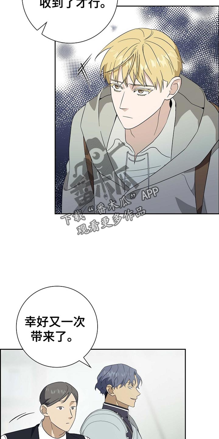 恩爱到百年什么意思漫画,第102话2图