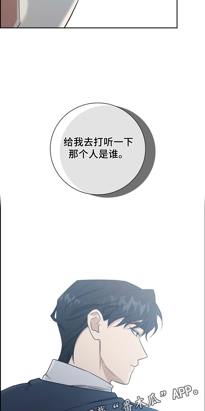 恩爱到百年什么意思漫画,第90话2图