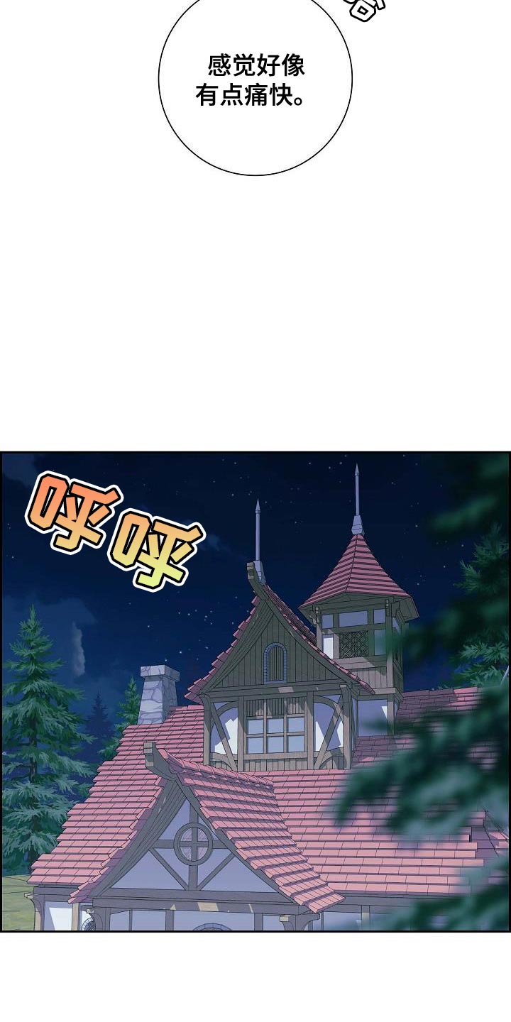 恩爱到百年什么意思漫画,第26话2图