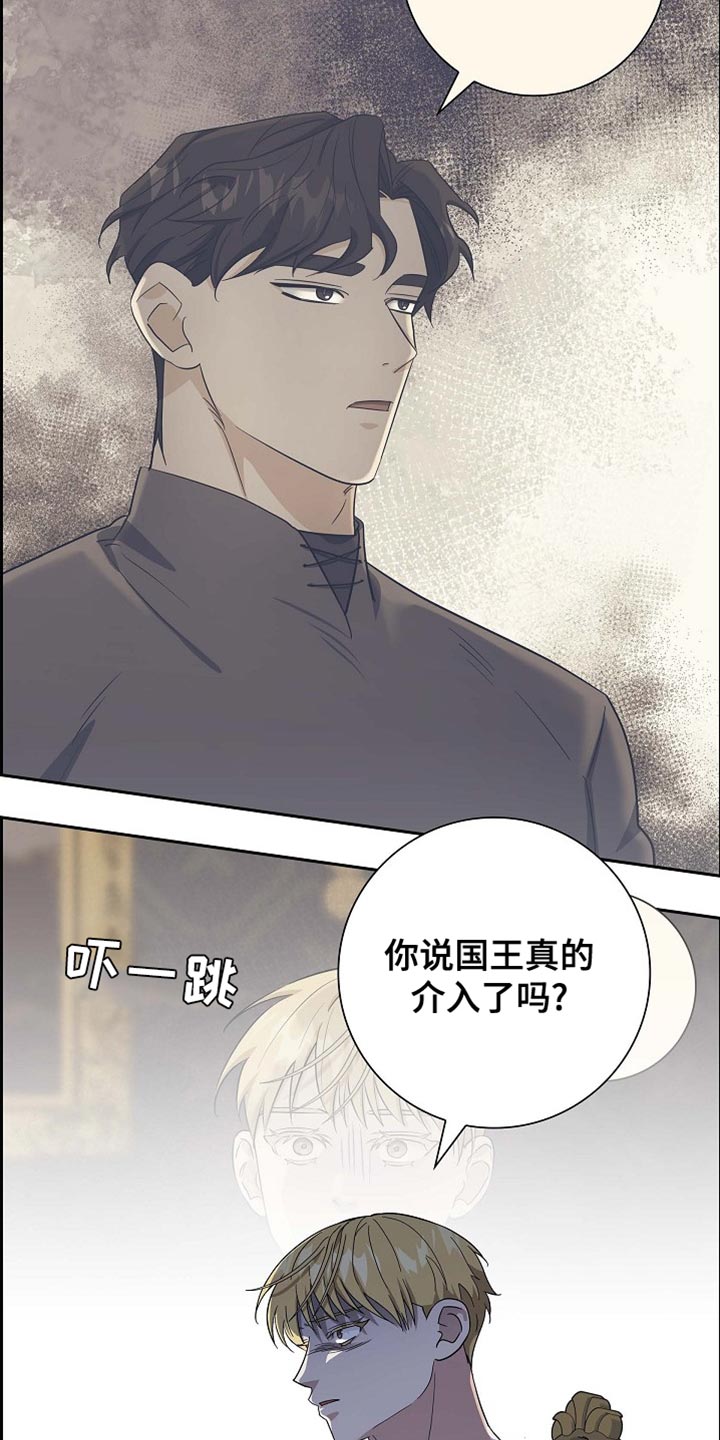 恩爱到百年什么意思漫画,第111话2图