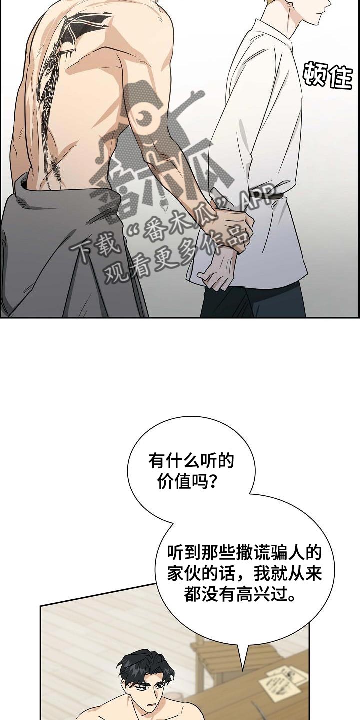 姻缘天注定漫画,第17话1图