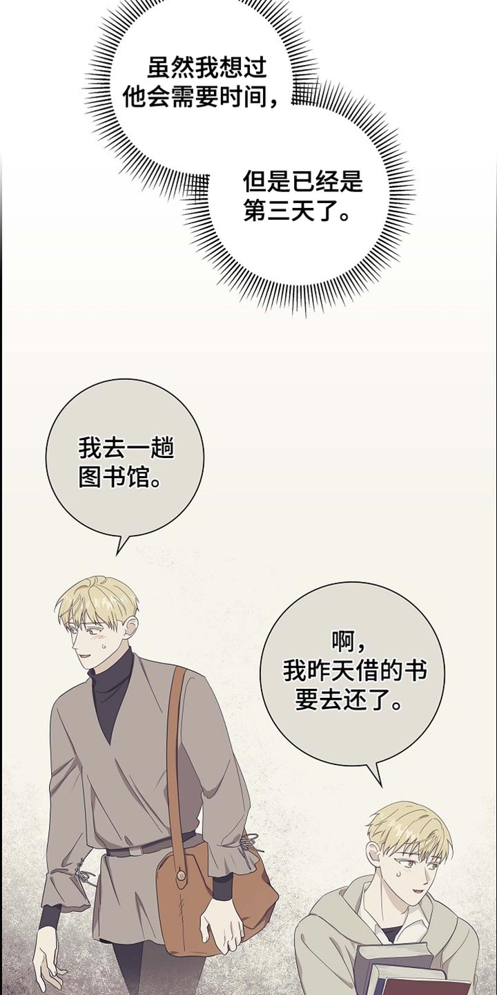 恩爱到百年什么意思漫画,第89话1图