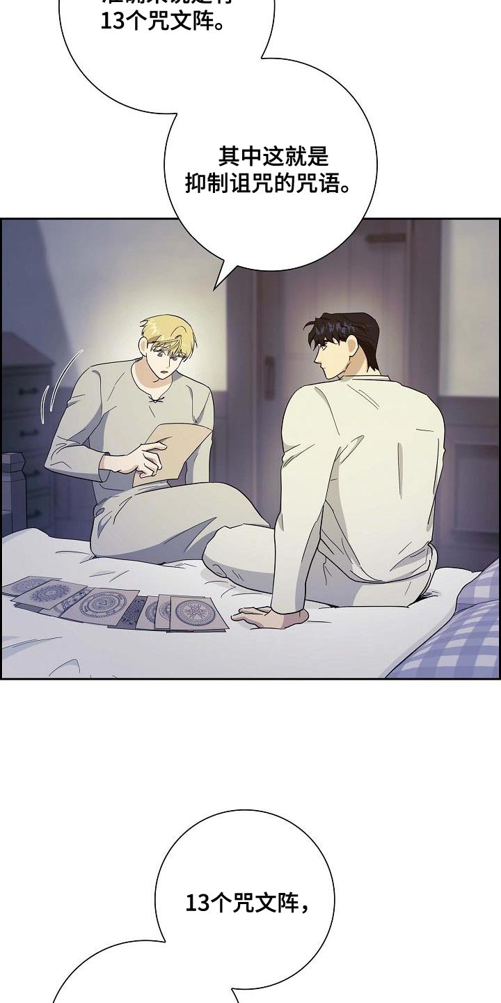 恩爱到百年什么意思漫画,第54话1图