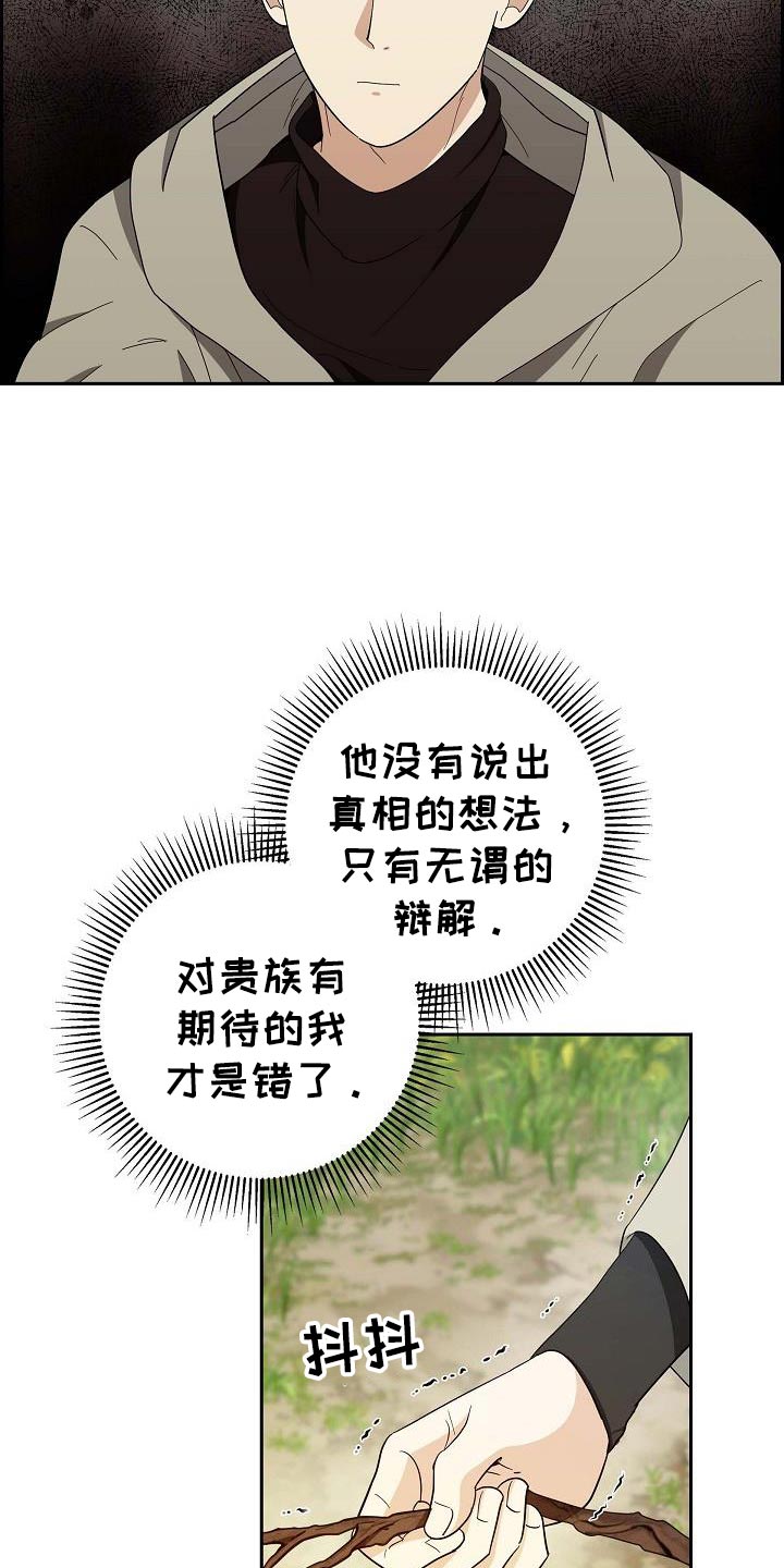 恩爱到百年什么意思漫画,第69话2图