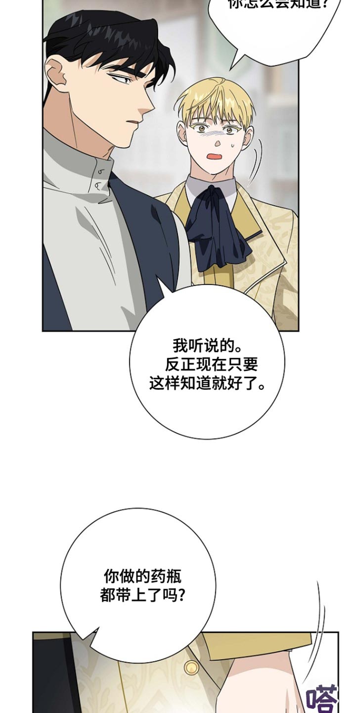 恩爱到百年什么意思漫画,第118话1图