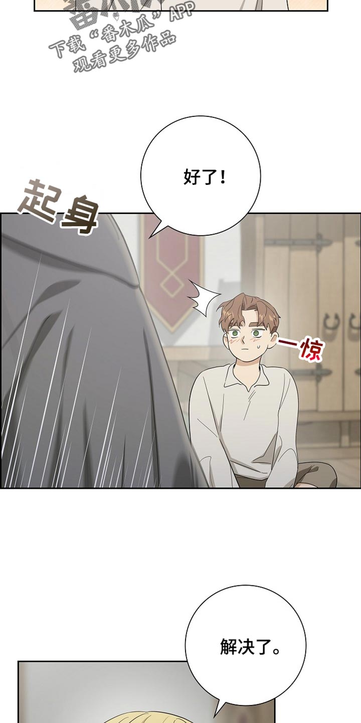 恩爱到百年什么意思漫画,第81话2图