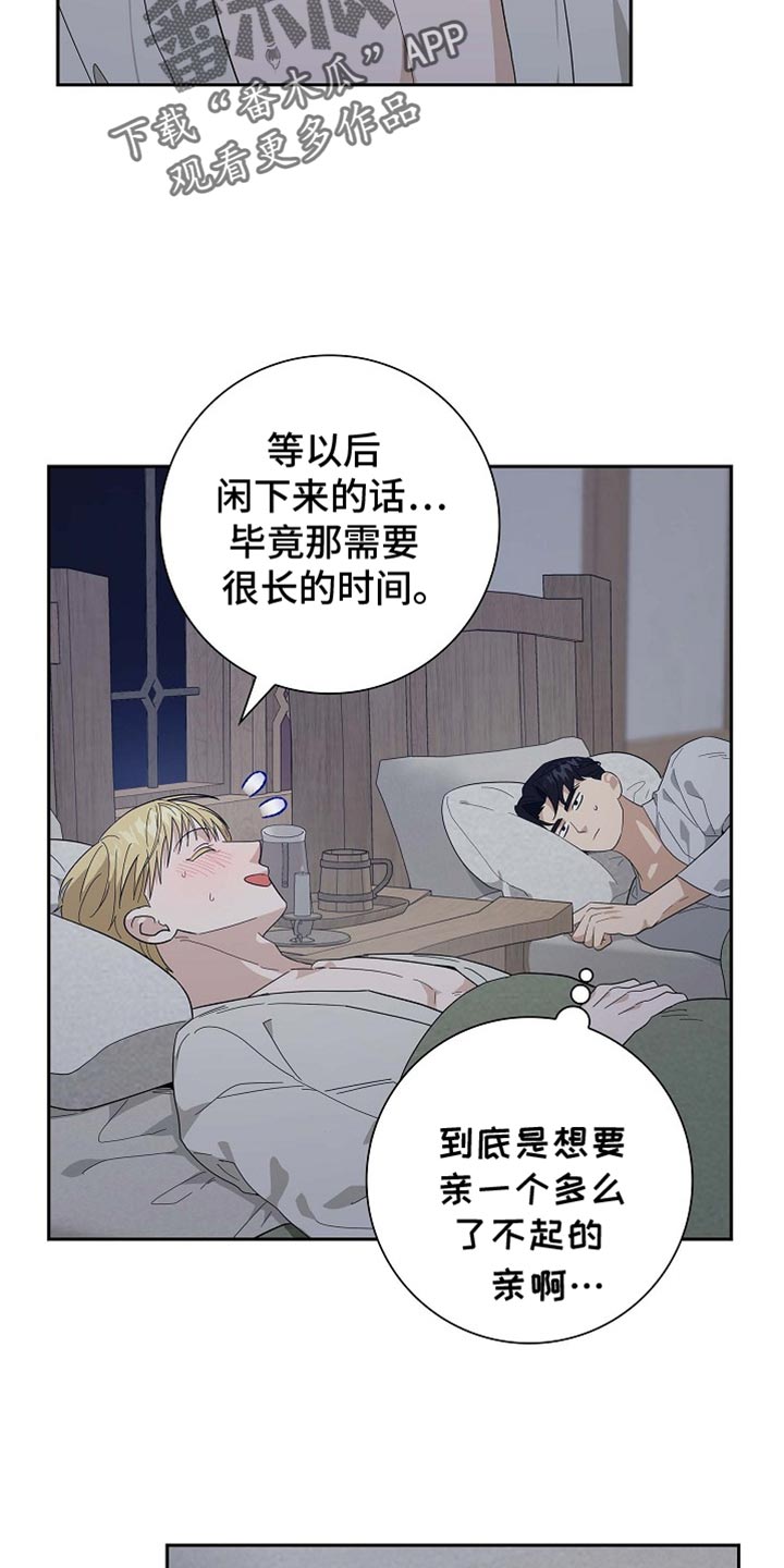 恩爱到百年什么意思漫画,第100话2图
