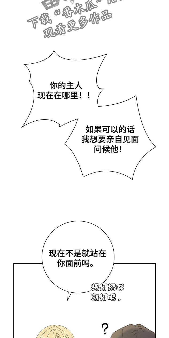 恩爱到百年什么意思漫画,第78话1图