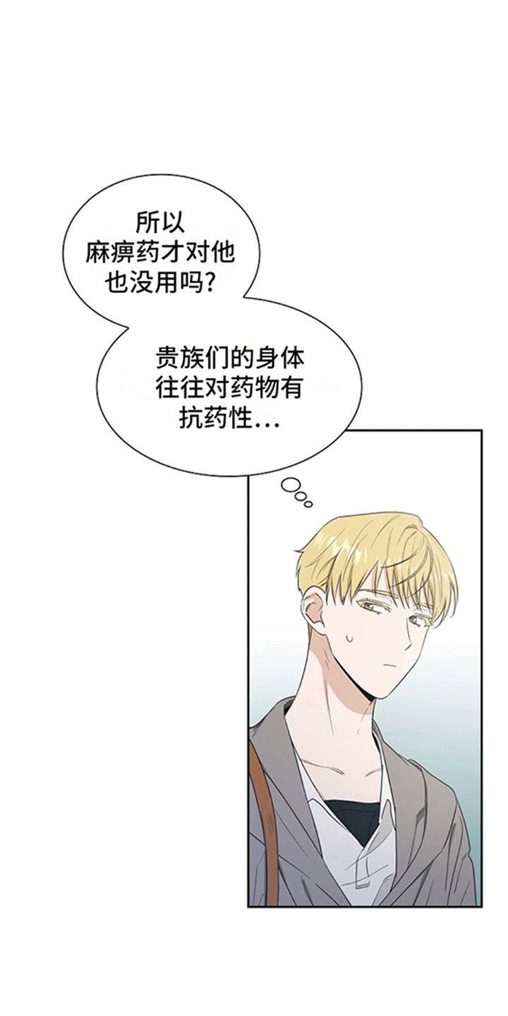 恩爱到百年什么意思漫画,第4话2图