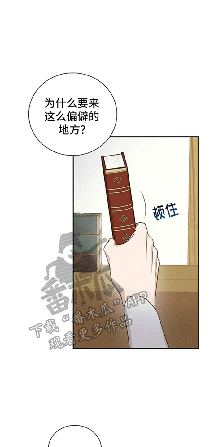 恩爱到百年什么意思漫画,第7话1图