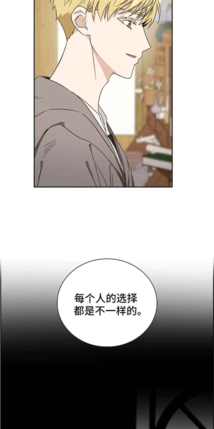 恩爱到百年什么意思漫画,第7话1图
